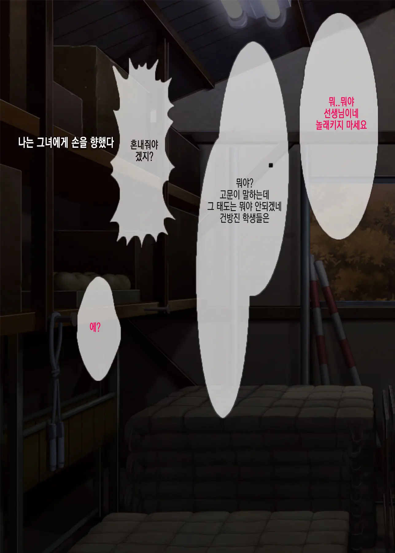 Onemuri Onaho Nakadashi Rape | 자고있는 여자아이를 질내사정 레이프